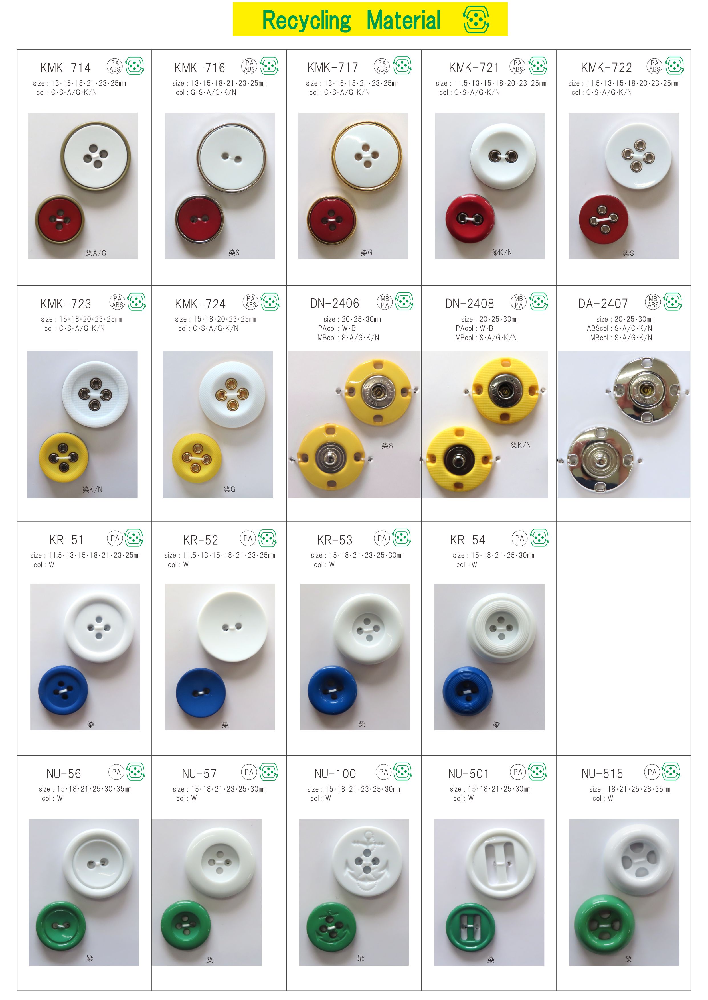 METAL AND NYLON BUTTONS COLLECTION